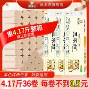 纸老虎卷纸无芯卫生纸巾厕所手纸卷筒纸本色家用整箱批发实惠36卷