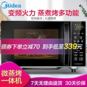 Midea 美的 M1-L201B 变频 微波炉