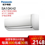 15日0点： Panasonic 松下 SA10KH2-1 大1匹 二级能效 冷暖壁挂式空调