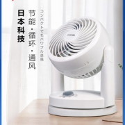 IRIS爱丽思 PCF-EHD15NC涡轮空气循环扇 券后68元起包邮