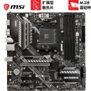 MSI 微星 MAG B550M BAZOOKA M-ATX主板（AMD B550/Socket AM4）