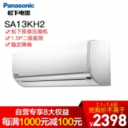 Panasonic 松下 怡众系列 CU-SA13KH2-1 1.5匹 定频 壁挂式空调