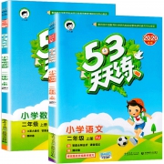 2020年新版53天天练二年级上年级上一课一练试卷部编课本教材练习册测试题5+3五三5.3作业辅导 40.8元