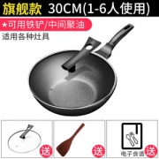 德国 巴本豪森 麦饭石不粘炒锅 30cm 少油烟