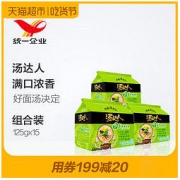 统一生活面 汤达人日式豚骨拉面125g*5袋*3包 组合装泡面