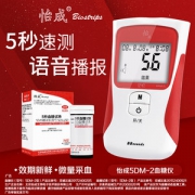 怡成 免调码血糖仪 25次试纸+采血针+酒精棉片