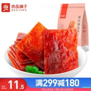 京东自营 良品铺子 休闲零食