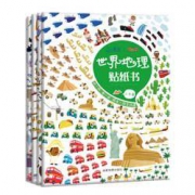 《世界地理贴纸书》注音版 全4册 《世界地理贴纸书》注音版 全4册