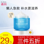 DR.MORITA 森田 玻尿酸保湿精粹水凝膜 120g *3件