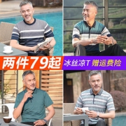 中年男装短袖t恤爸爸夏装冰丝休闲宽松翻领中老年半袖polo衫口袋