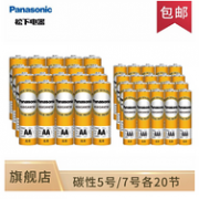 到手40节：松下 环保无汞碳性干电池 5号20节+7号20节