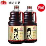 海天古道料酒 1.28L*2瓶