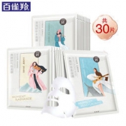 PECHOIN 百雀羚 小雀幸静润补水保湿面膜 30片