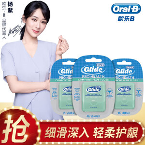 Oral B 欧乐 B 舒适深洁牙线40m 3盒 3件 京东商城价格82 84元 需用券 合27 61元 件 网购值值值