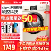LittleSwan 小天鹅 TG80VT712DG5 变频 全自动滚筒洗衣机 8公斤 摩卡金 1699元