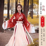 洛妤菁 古风仙鹤汉服全套 上衣＋襦裙＋系带 赠发带、发簪、宫扇等6样