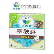 乐而雅 零触感 全周期呵护日夜用组合卫生巾 60片（日用44片+夜用16片）
