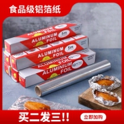璟茜妮 烧烤烘焙专用 食品级锡箔纸 10米