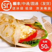 挚牧50片原味手抓饼早餐煎饼面饼皮饼家庭装饼手撕饼