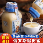 神价格腰斩1半、西伯利亚产、非普通百花蜜可比！1000gx2瓶 俄罗斯进口 阿孔特 无添加野生椴树蜂蜜