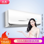 CHANGHONG 长虹 KFR-35GW/DHID(W1-J)+2白 壁挂式空调 1.5匹