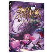 芬达的秘密第二辑典藏版新册2020年辽少小学生一二34五六年级寒假推荐课外