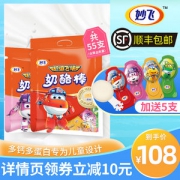 妙飞  儿童芝士奶酪棒 500g*2袋/50支 进口奶源