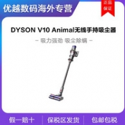 20日0点：Dyson 戴森 V10 Animal 无线吸尘器