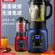 爆款返场 Demute 语音播报破壁机