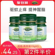 泰国万金油 Napattiga 青草膏15g*3瓶 防蚊/跌打损伤
