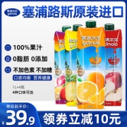 塞浦路斯原装进口 果满乐乐 0脂肪0添加 纯果汁 1L*4瓶