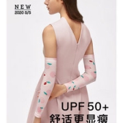 蕉下 防紫外线透气防晒冰丝袖  UPF50+