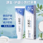 京东PLUS会员： 纳美 海盐薄荷小苏打牙膏 120g *5件