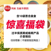 福袋：思念食品 速冻美食 大礼包 10包