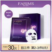 韩美素 烟酰胺葡萄籽玻尿酸面膜