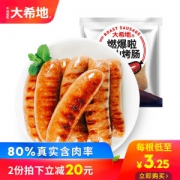 大希地 高端肉肠代表 80%含肉率烤肠 不添加亚硝酸盐 480g*3袋