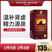 澳洲进口 WealthyHealth 红袋鼠精胶囊 100粒 补肾备孕