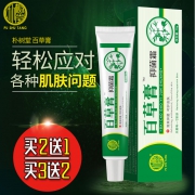 4.9分，全身快速止痒，全草本无副作用：15g 朴树堂 百草膏
