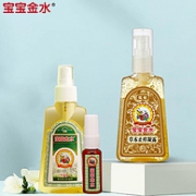 宝宝金水 驱蚊花露水75ml+金银花止痒露65ml+20ml套装