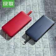 UGREEN 绿联 PB102 自带安卓线 充电宝 10000mAh