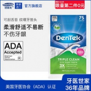 FDA认证、可刮舌苔：75支x2件 美国进口 德泰克 薄荷味圆线超细牙线棒