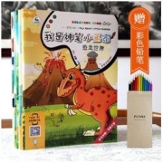 《我是神笔小画家》全5册 赠送12色彩铅