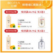 白菜价：泊蝶 vc薏仁爽肤水喷雾