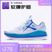 适合75kg+体重 必迈 远征者 全掌加厚强缓震 男跑步鞋