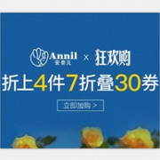 京东 安奈儿童装官方旗舰店 狂欢购