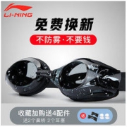 LI-NING 李宁 LSJK508 平光泳镜