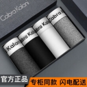 京东超市CabraKalani男士内裤男莫代尔轻薄透气平角纯色冰丝中腰青年运动舒适95%棉四角宽松大码短裤头 正品A1CK1莫代尔灰黑白灰 XL（110-140斤）