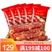 皇上皇 中华老字号 鲜味腊肠250g*5包套装 广式腊肠香肠特产5分瘦