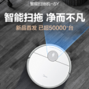 Midea 美的 i5 Young 家用全自动智能扫地拖地一体机