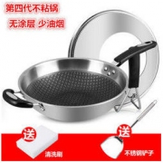 旗丰 304不锈钢蜂窝不粘炒锅 32cm（送锅盖和铁铲）